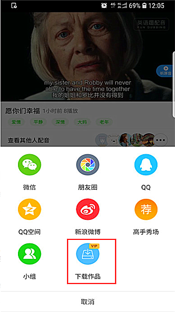 2020英语趣配音app下载(3)