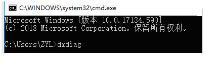 cmd怎样看电脑配置(1)