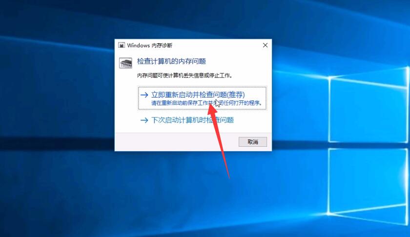 Win10蓝屏FAULTY_HARDWARE-CORRUPTED_PAGE(8)