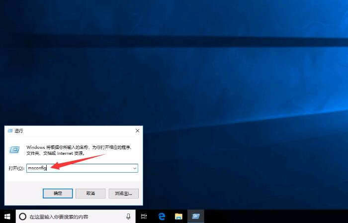 win10安全模式怎么进