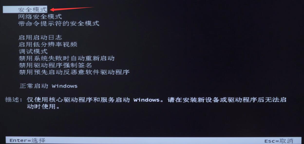 win10开机无法加载系统(4)