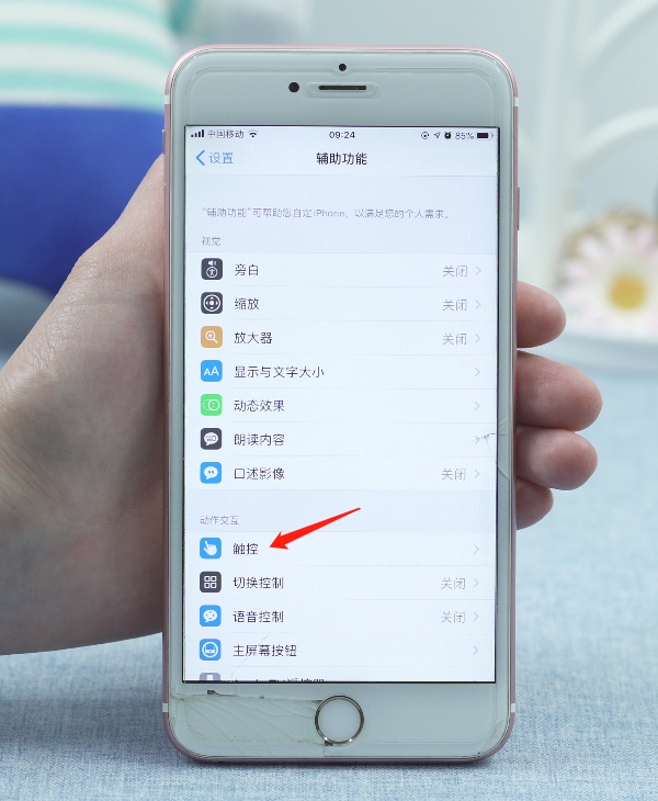 iphone怎么分屏(2)