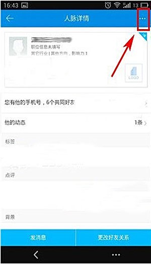 脉脉手机app下载(1)