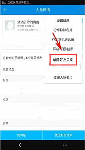 脉脉手机app下载(2)