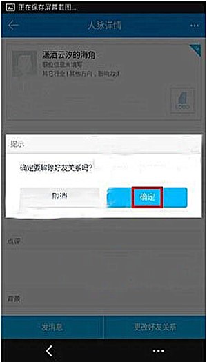脉脉手机app下载(3)