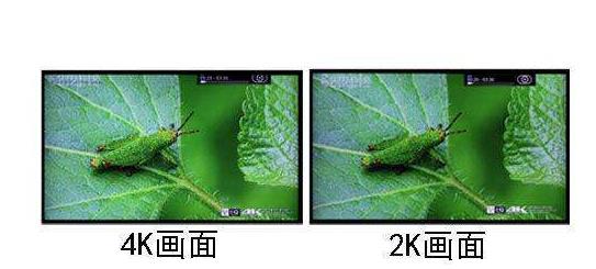 2k和4k屏差别大吗