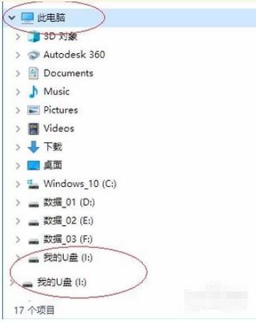 u盘显示0字节如何修复(2)