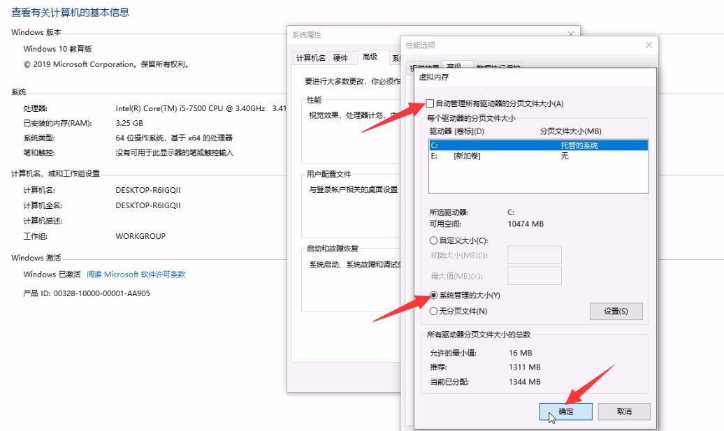 Win10系统PAGE_FAULT_IN_NONPAGED_AREA蓝屏错误(3)