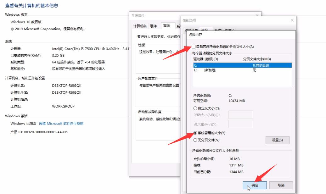 Win10系统PAGE_FAULT_IN_NONPAGED_AREA蓝屏错误(3)