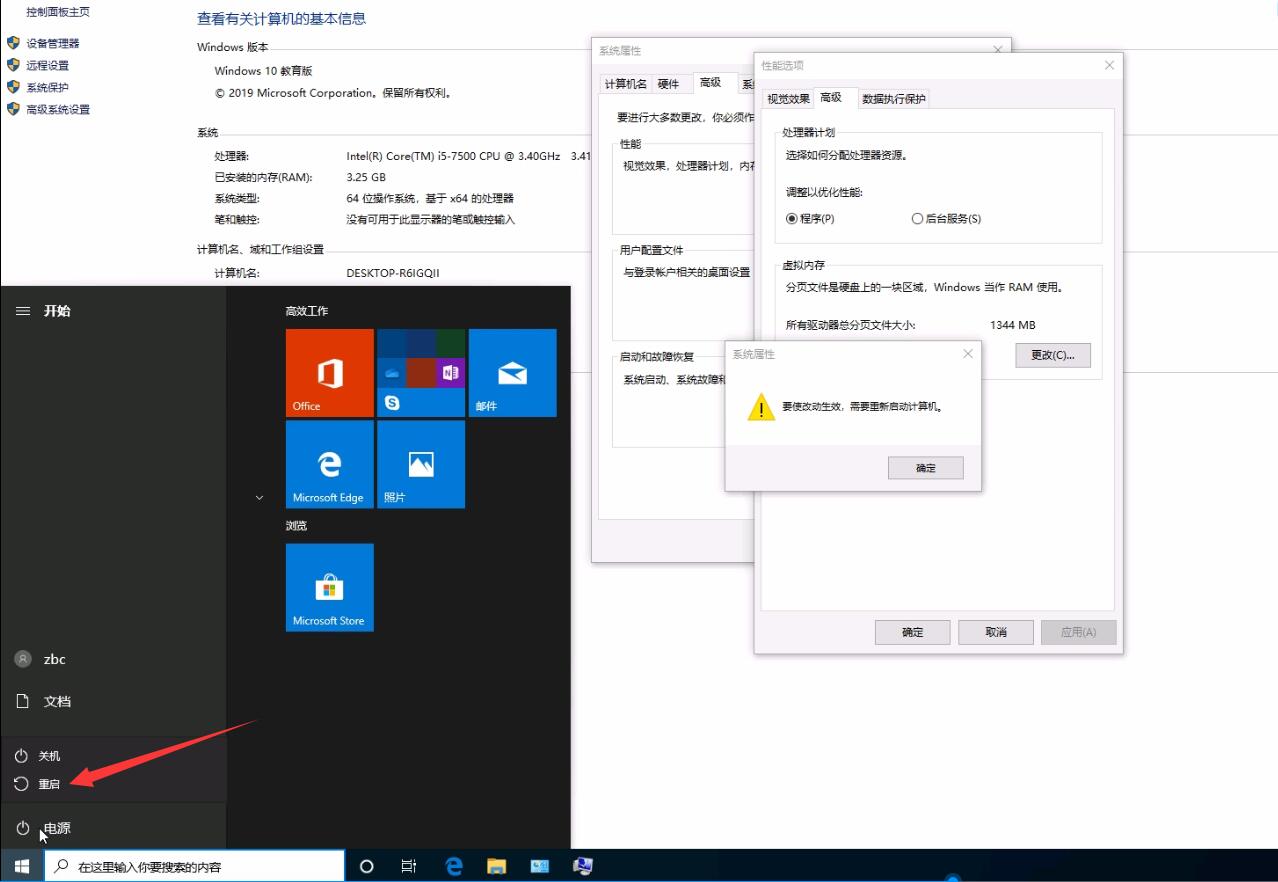 Win10系统PAGE_FAULT_IN_NONPAGED_AREA蓝屏错误(4)