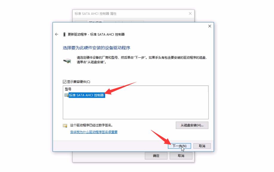 Win10蓝屏Dpc Watchdog Violation(5)