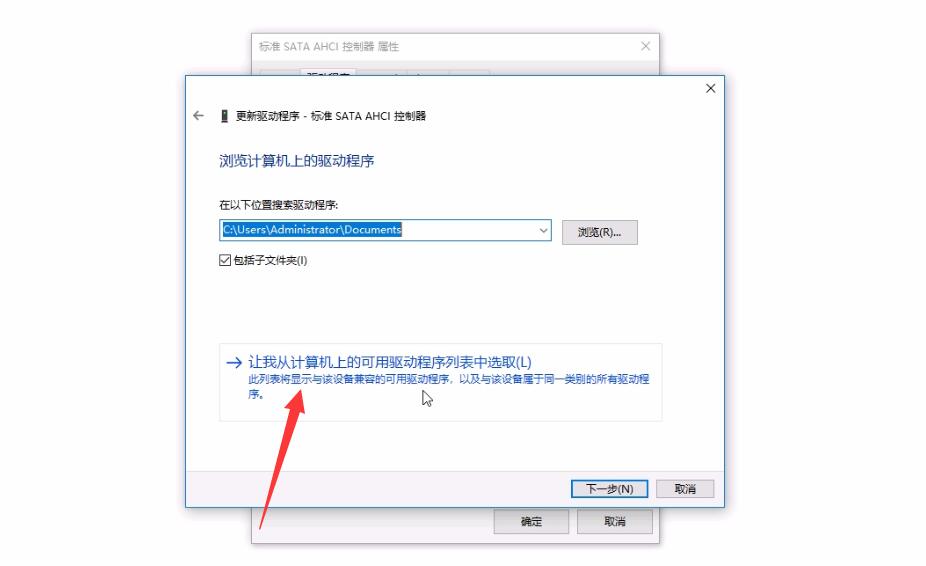 Win10蓝屏Dpc Watchdog Violation(4)