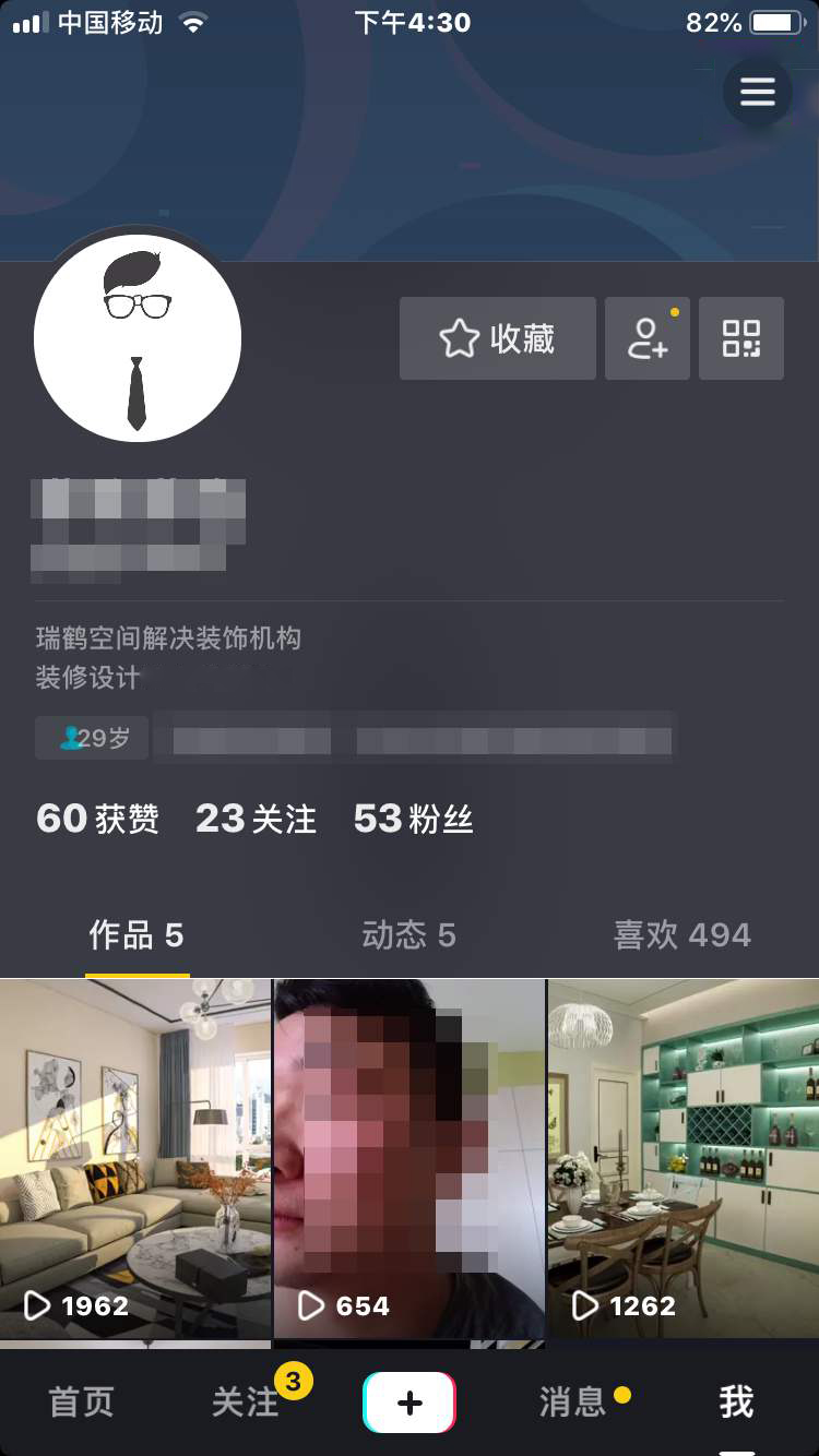 抖音有黄点是有人访问主页吗(2)