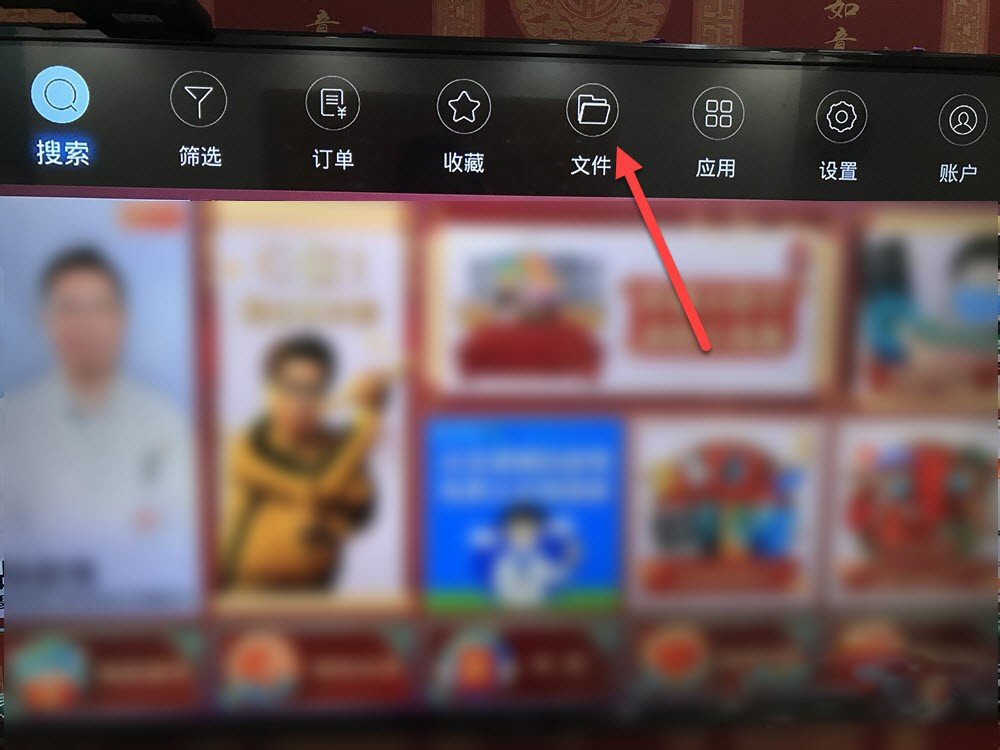 u盘在电视上怎么打开