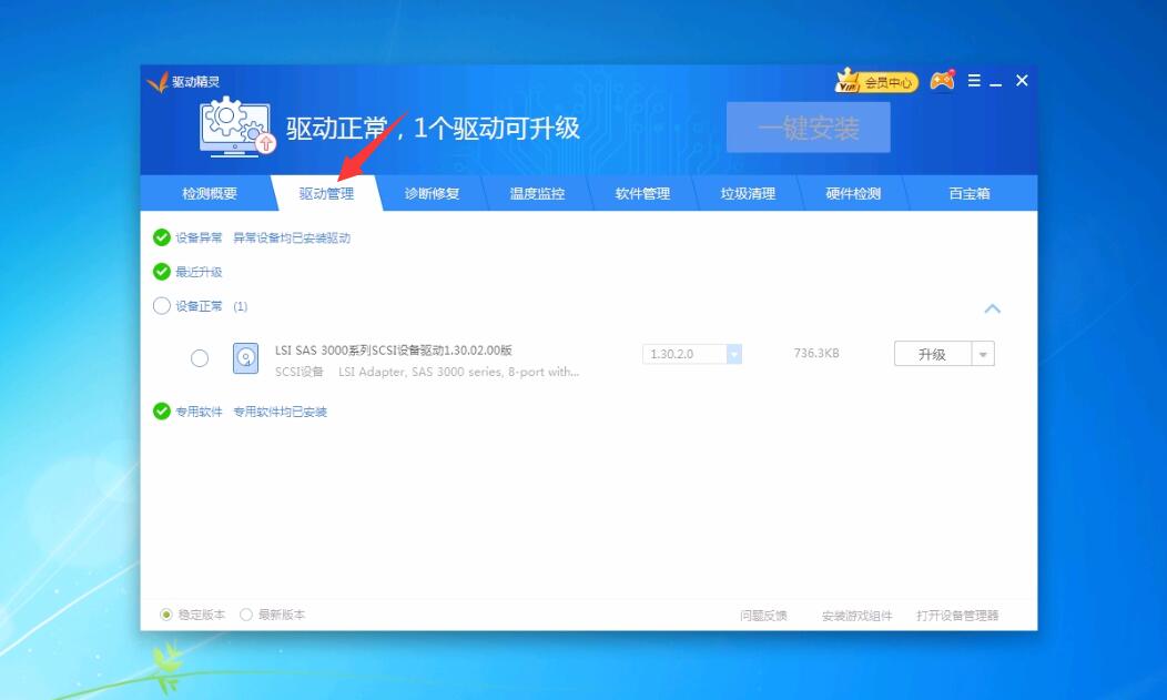 Win10蓝屏VIDEO_SCHEDULER_INTERNAL_ERROR(2)