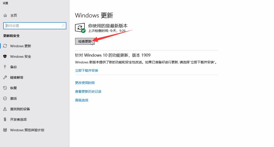 Win10蓝屏VIDEO_SCHEDULER_INTERNAL_ERROR(4)