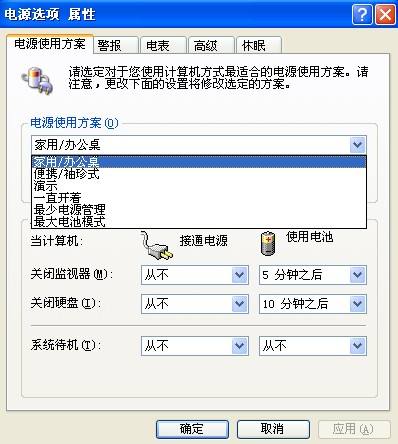 win7系统如何防止蓝屏的小技巧(2)