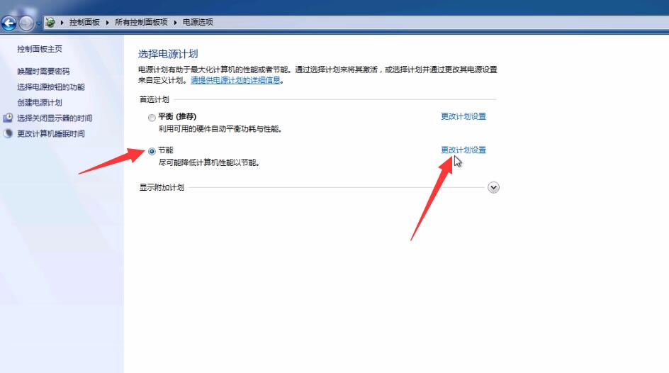 win7系统如何防止蓝屏的小技巧(6)