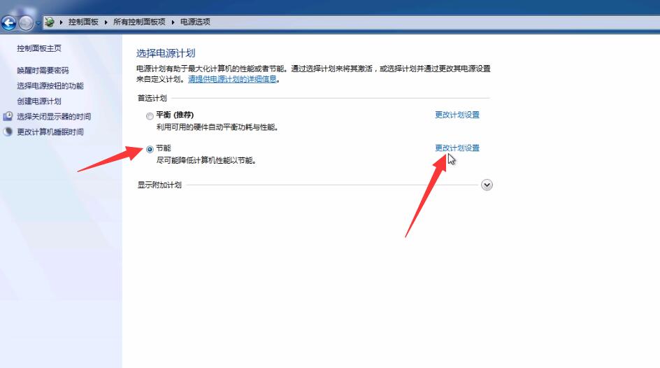 win7系统如何防止蓝屏的小技巧(6)