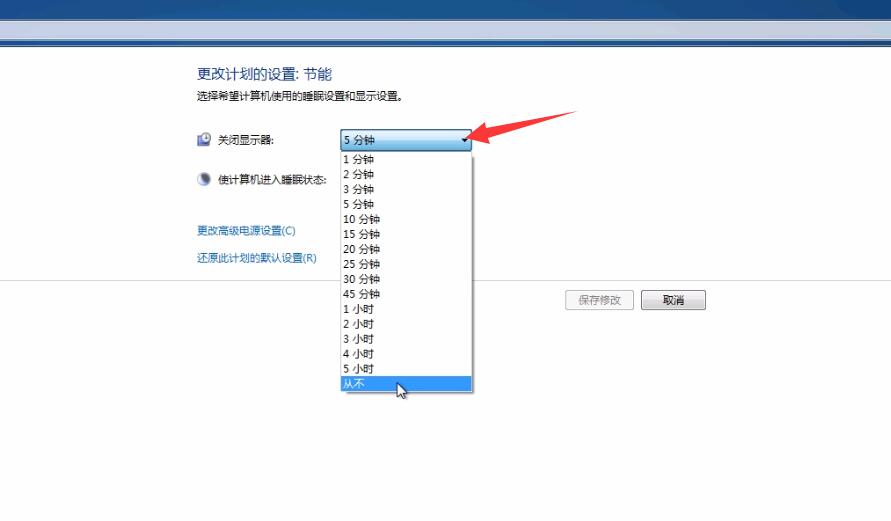 win7系统如何防止蓝屏的小技巧(7)