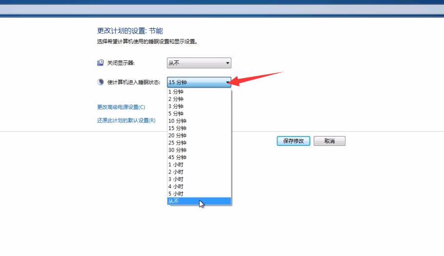 win7系统如何防止蓝屏的小技巧(8)