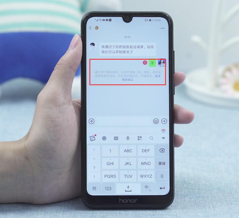 怎样知道微信好友把你删了(3)