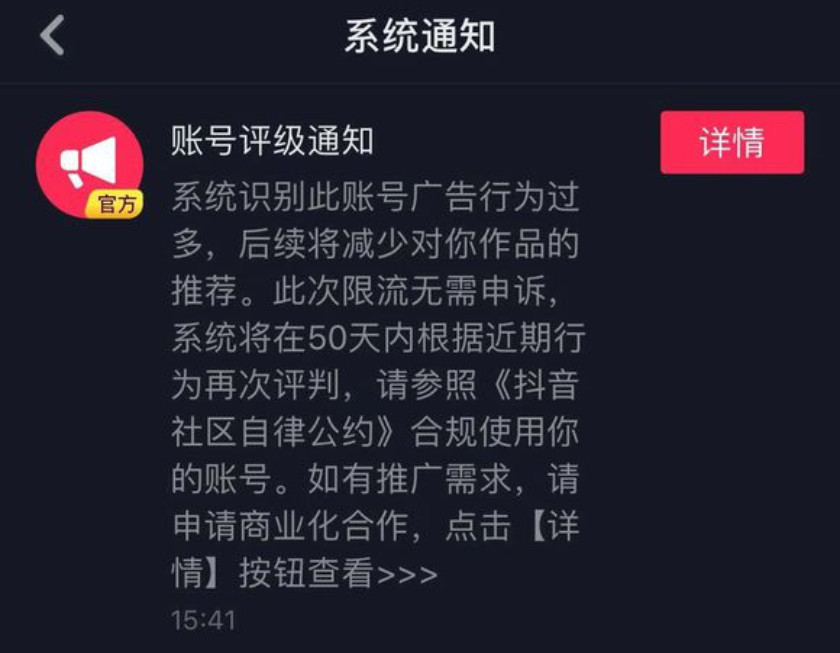 抖音作品审核中怎么回事(2)