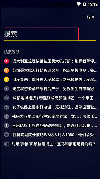 梨视频app怎么关注别人(3)