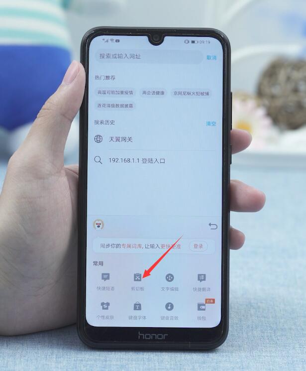 手机怎么看剪切板记录(2)