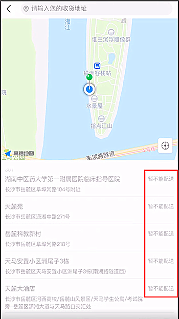盒马鲜生app如何切换门店(2)
