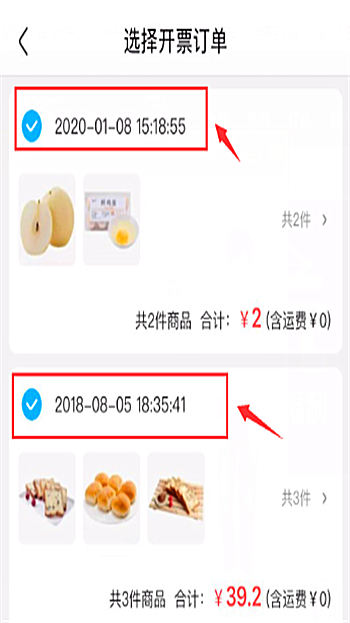 盒马鲜生app安卓下载(2)