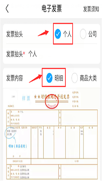 盒马鲜生app安卓下载(3)