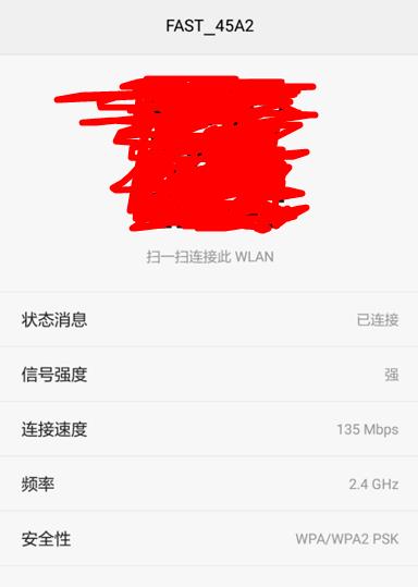 手机怎么设置无线网络设置(3)