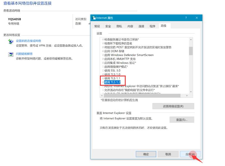 microsoft store无法加载页面(2)