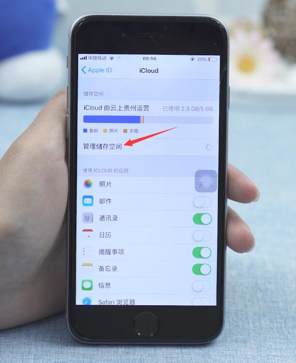 苹果手机备份空间不足怎么办(3)