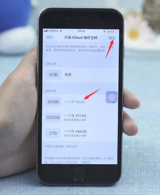 苹果手机备份空间不足怎么办(5)