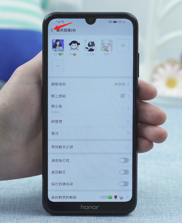 微信怎么艾特所有人(6)