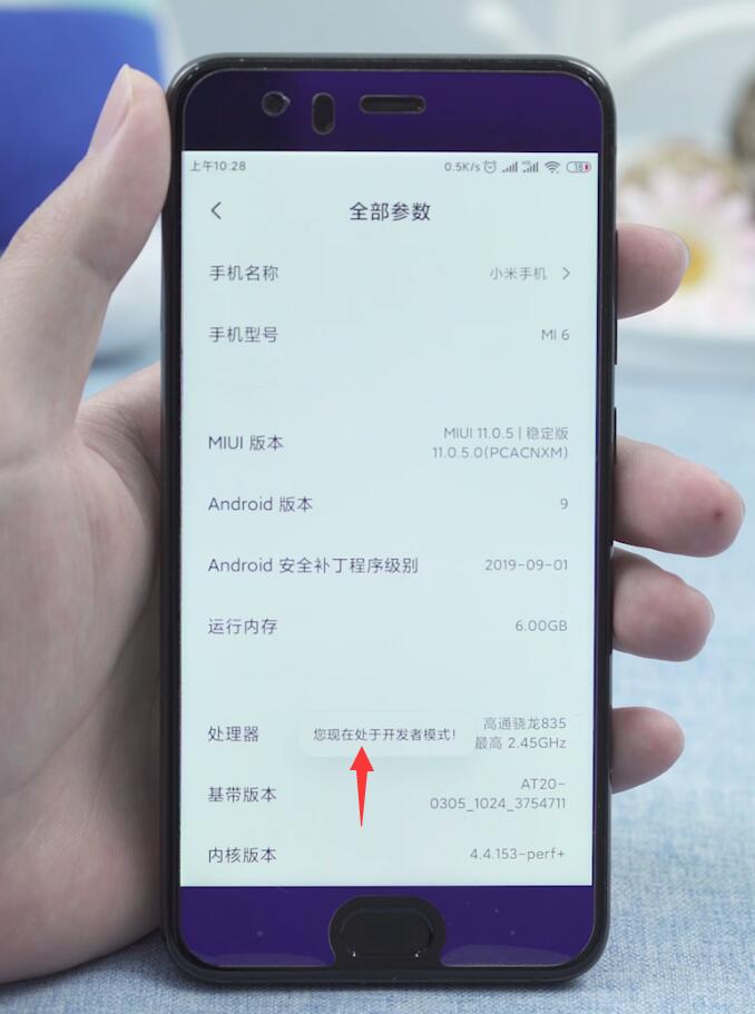 miui11开发者选项在哪(4)