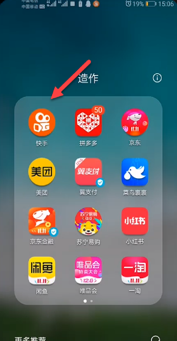 快手小快机器人怎么设置