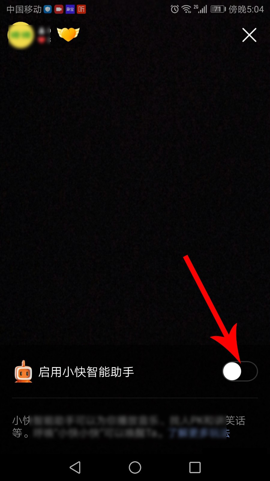 快手小快机器人怎么设置(5)