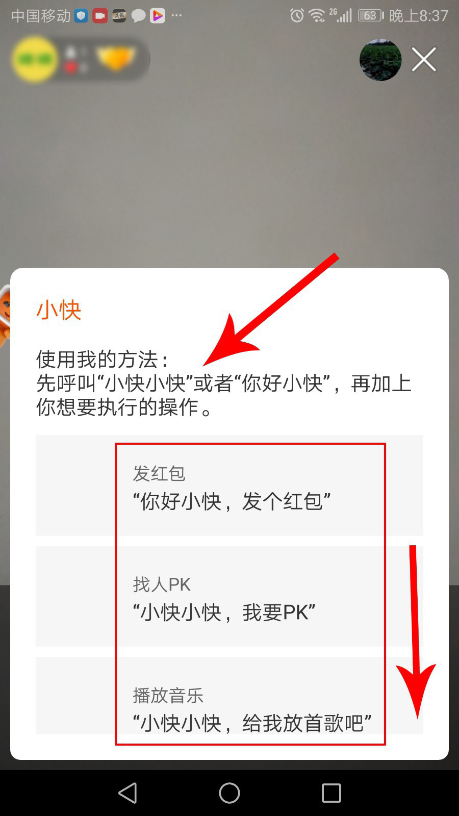 快手小快机器人怎么设置(7)