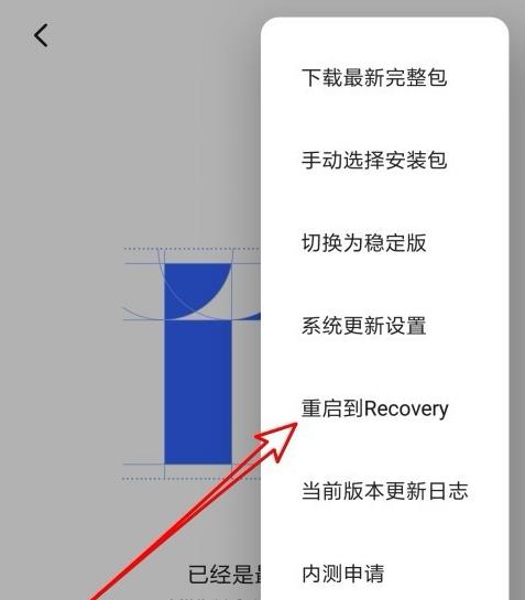 手机更新了怎么恢复以前版本(4)