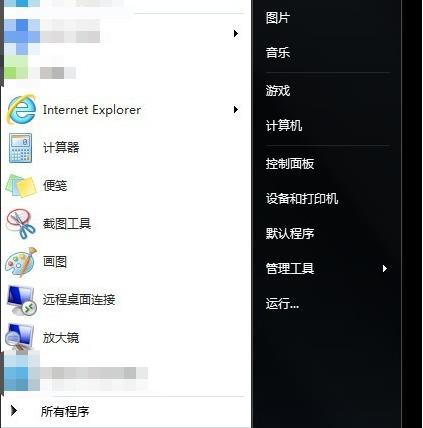 如何去掉电脑图标上的箭头