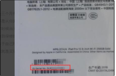 如何鉴别ipad翻新机(1)
