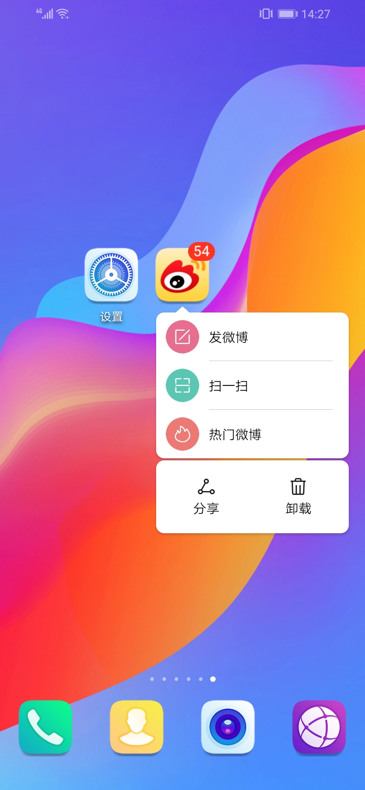 微博有评论数但看不见(4)
