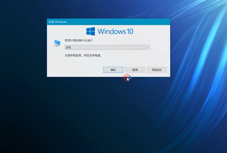 win10关机快捷键键盘(1)