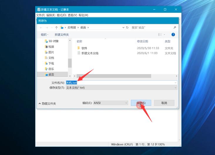 win10关机快捷键键盘(7)