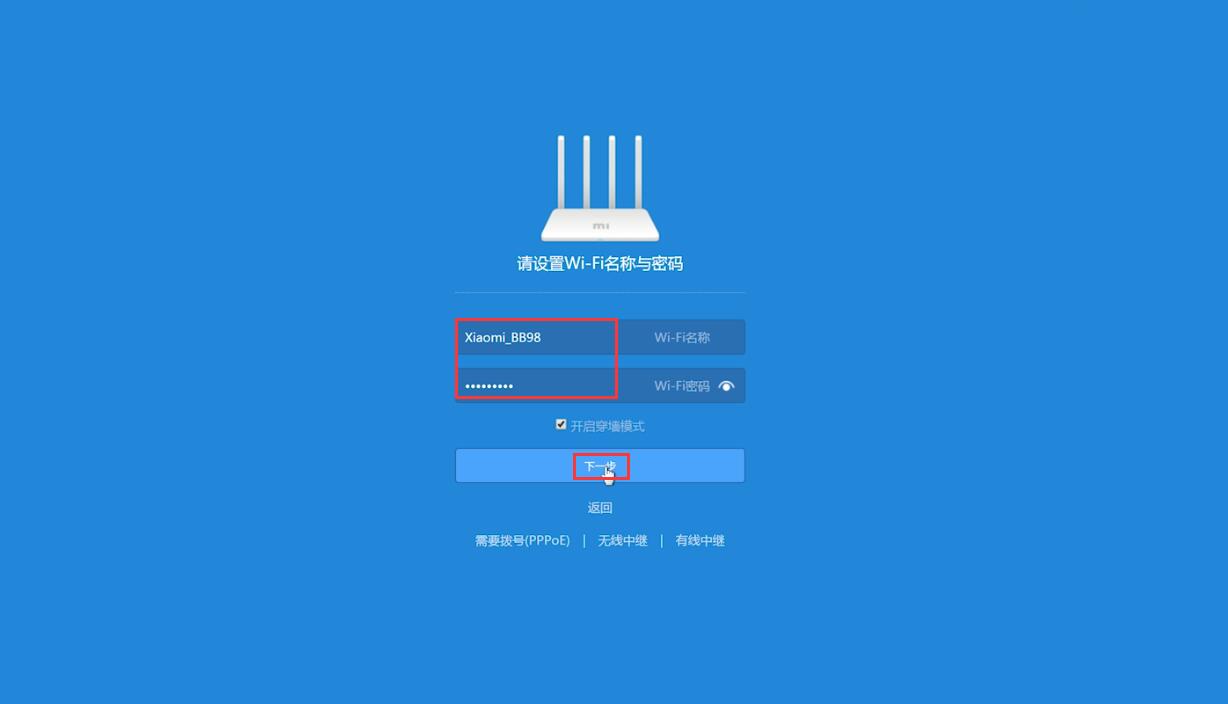 192.168.31.1小米路由器设置(5)