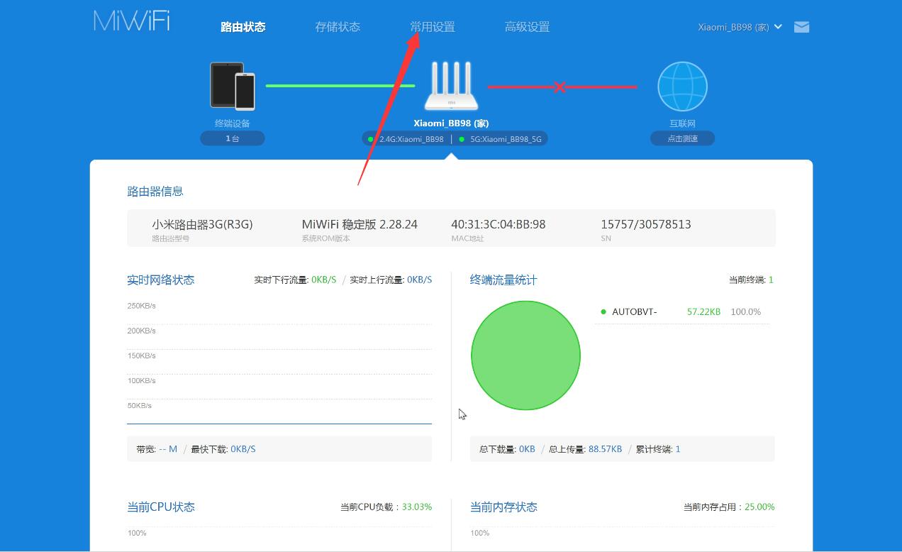 192.168.31.1小米路由器设置(9)