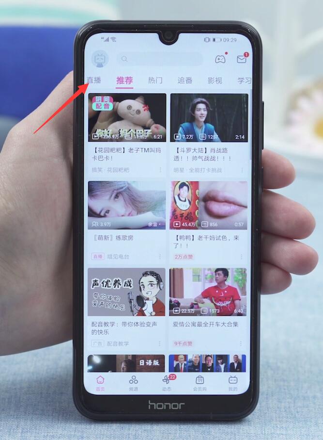b站直播怎么看回放(1)